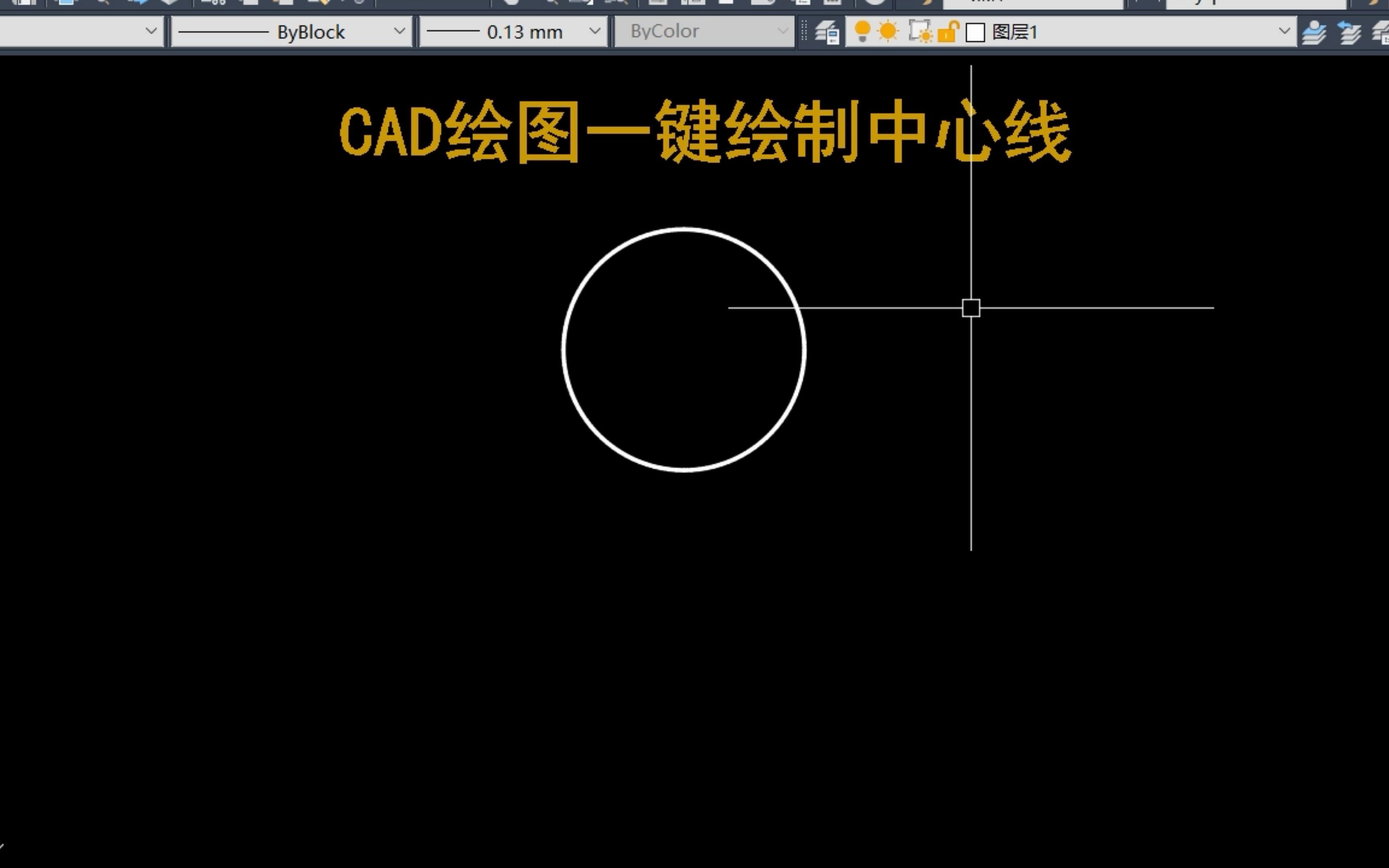 老梁教你cad 绘图一键绘制中心线哔哩哔哩bilibili