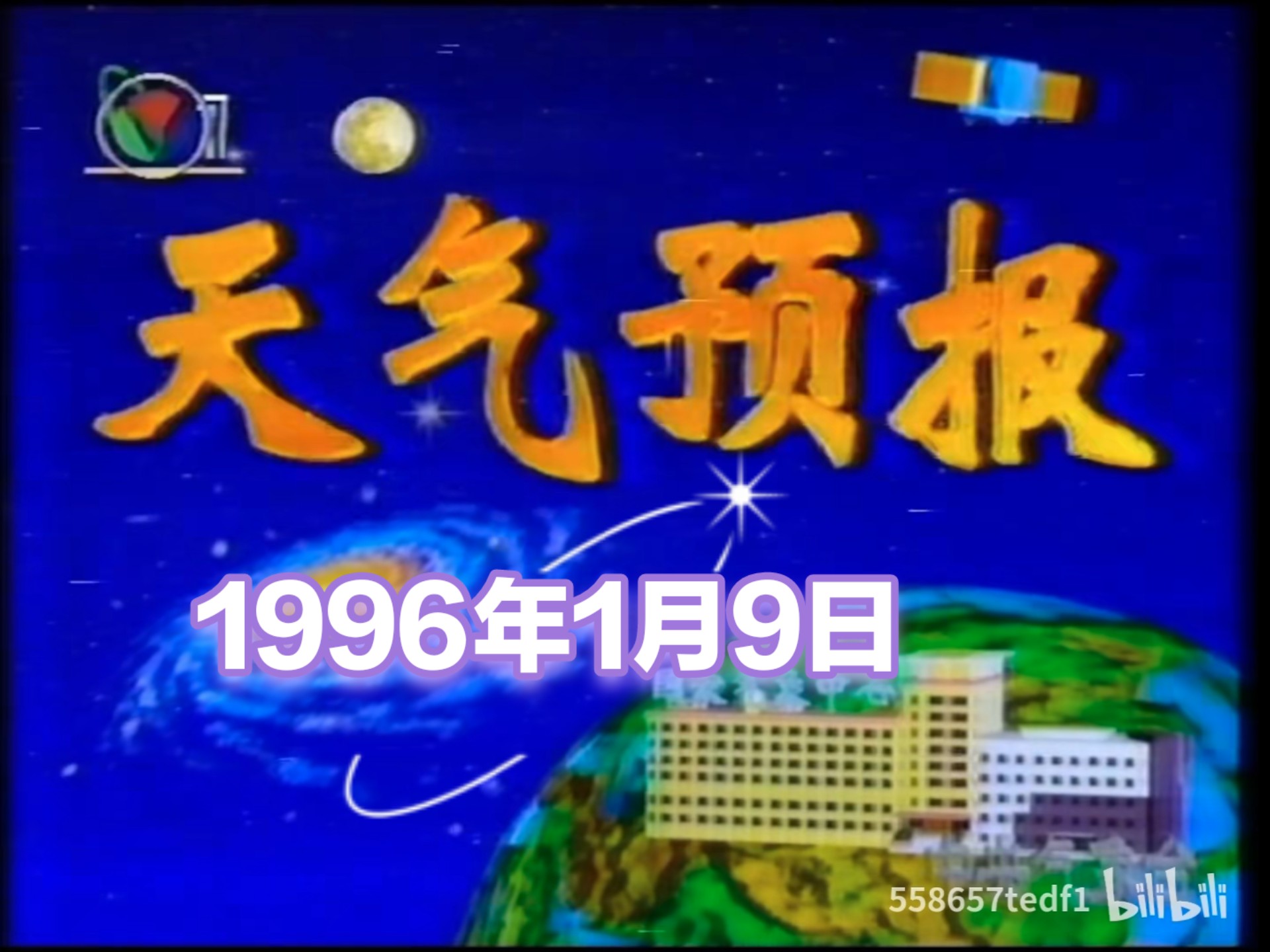 新闻联播天气预报历年片头(中央气象台天气预报历年片头)