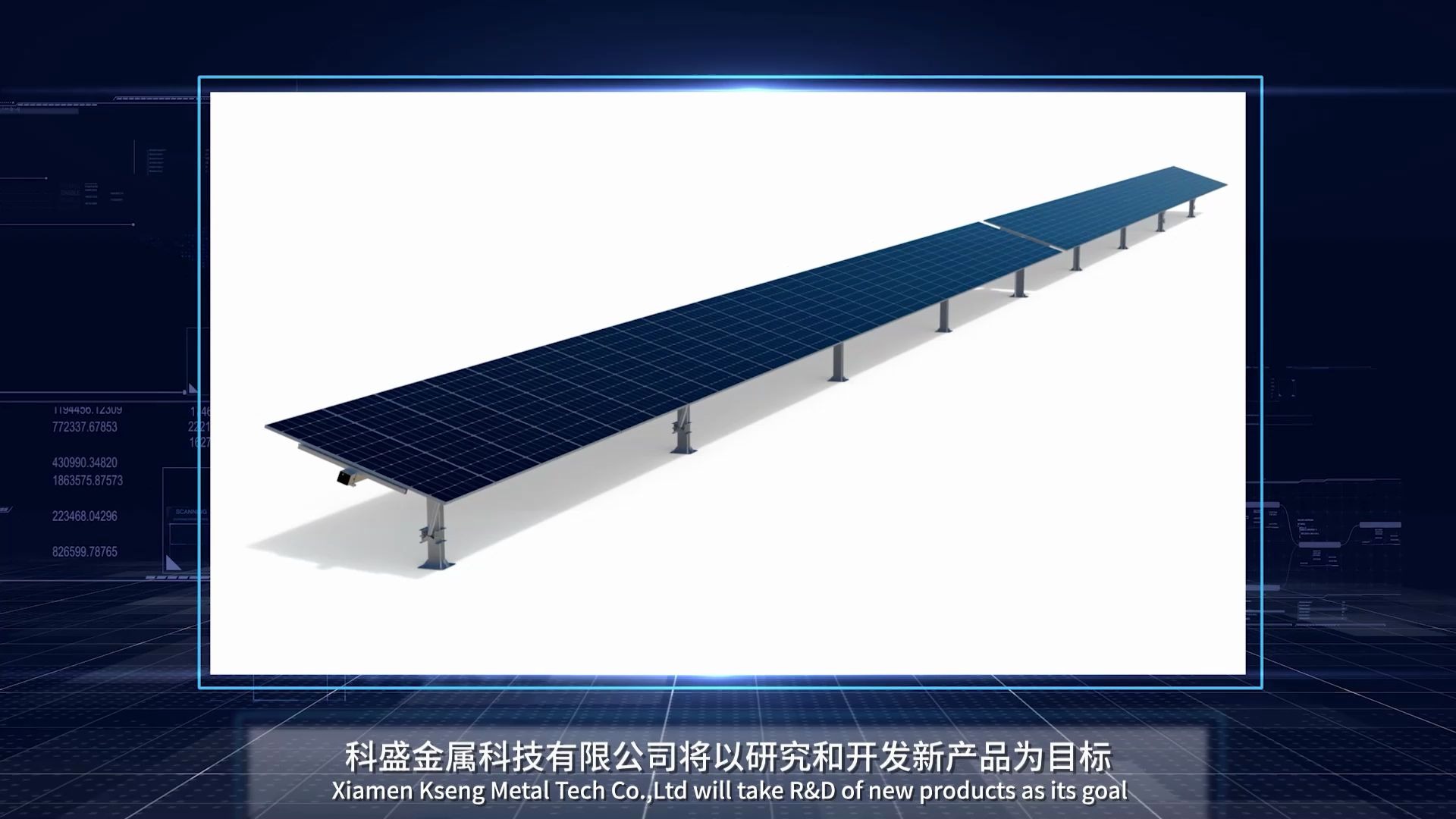 「光伏支架」智光系列光伏跟踪系统哔哩哔哩bilibili