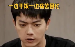 Download Video: 许凯 ：饭里面不会有毒吧？密室大逃脱#杨幂#彭昱畅