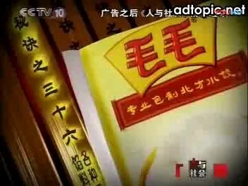 【中国大陆广告】毛毛北方水饺2007年广告哔哩哔哩bilibili