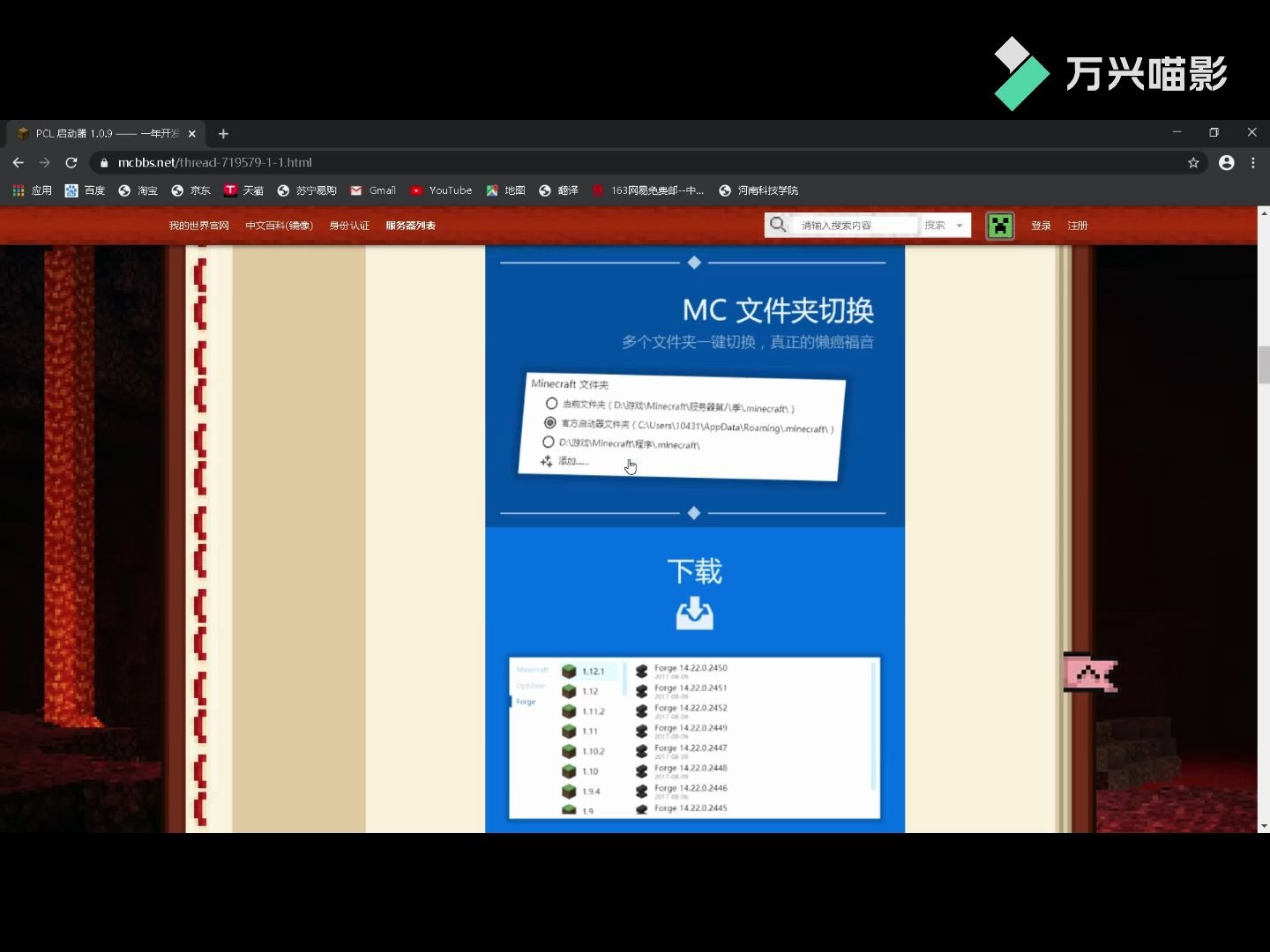 [图]我的世界pcl启动器下载——帮你摆脱forge下不了的烦恼