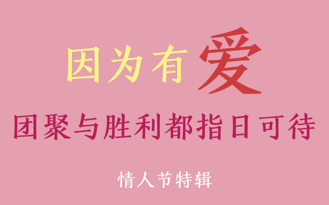 [图]【小姐姐们】异地恋千万不要点进来，也千万不要看到最后！