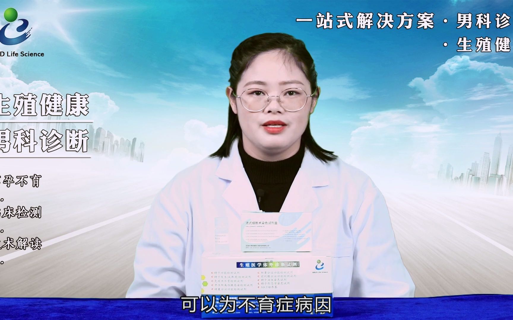 博锐德精子DNA碎片检测试剂哔哩哔哩bilibili