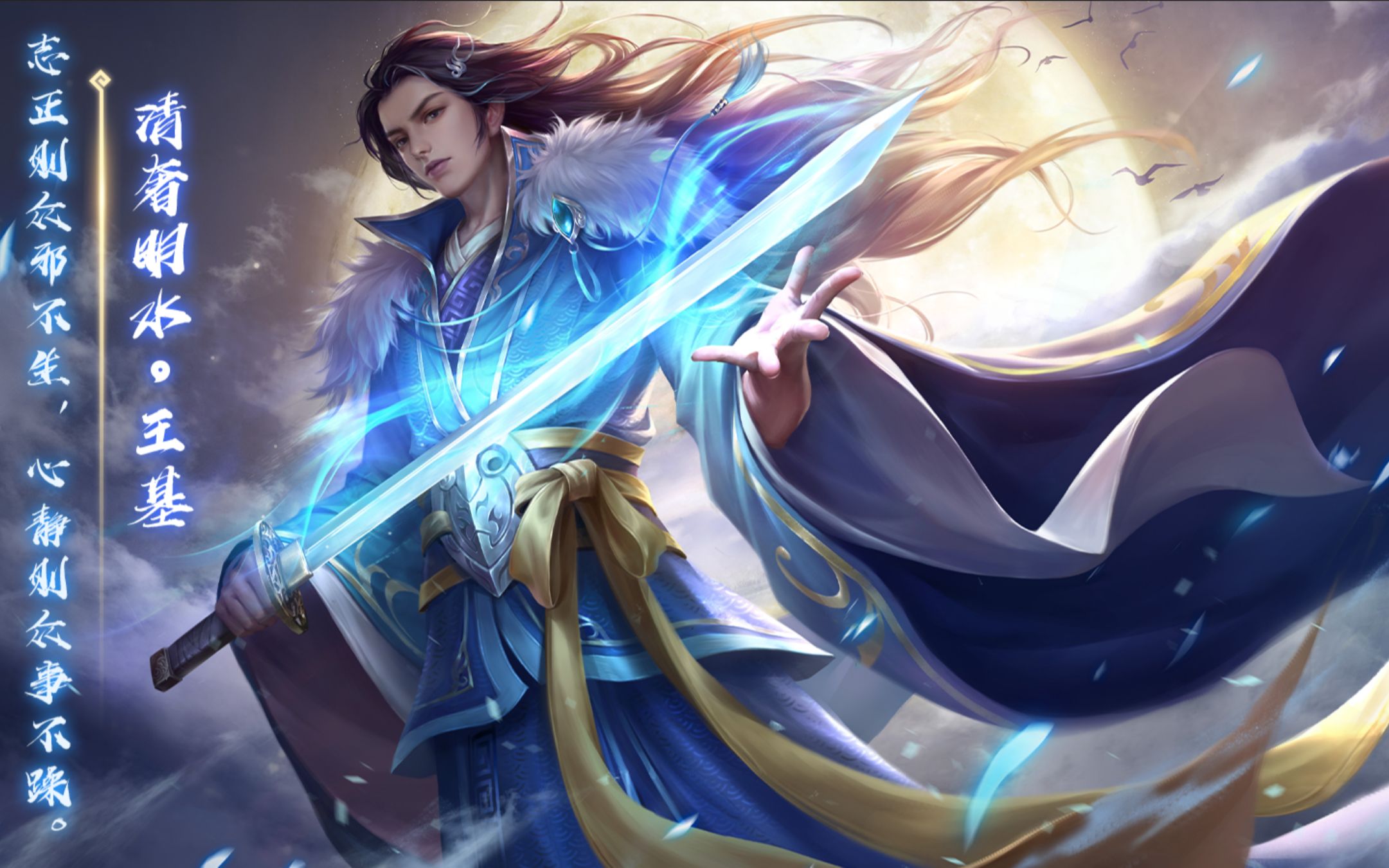 武将列传·虓虎悲歌·孙策篇·孤城飞鸿·王基&关索·新三国杀_哔哩