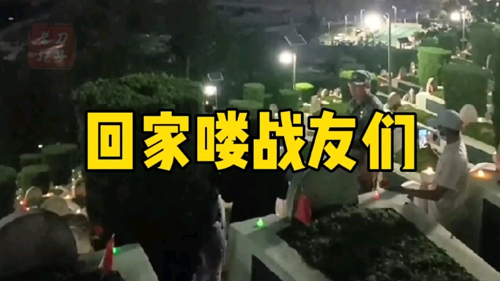 云南文山麻栗坡烈士陵园:贵州参战老兵杨晓琪,呼唤战友们回家!哔哩哔哩bilibili