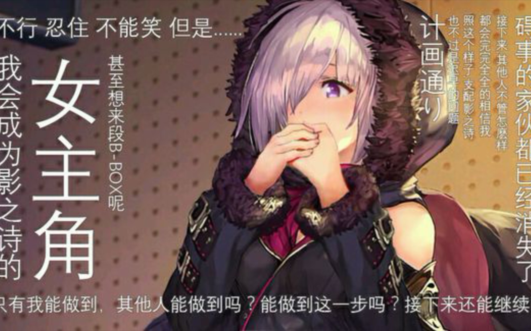 活动作品影之诗邪道超越法十增幅露妮斩杀