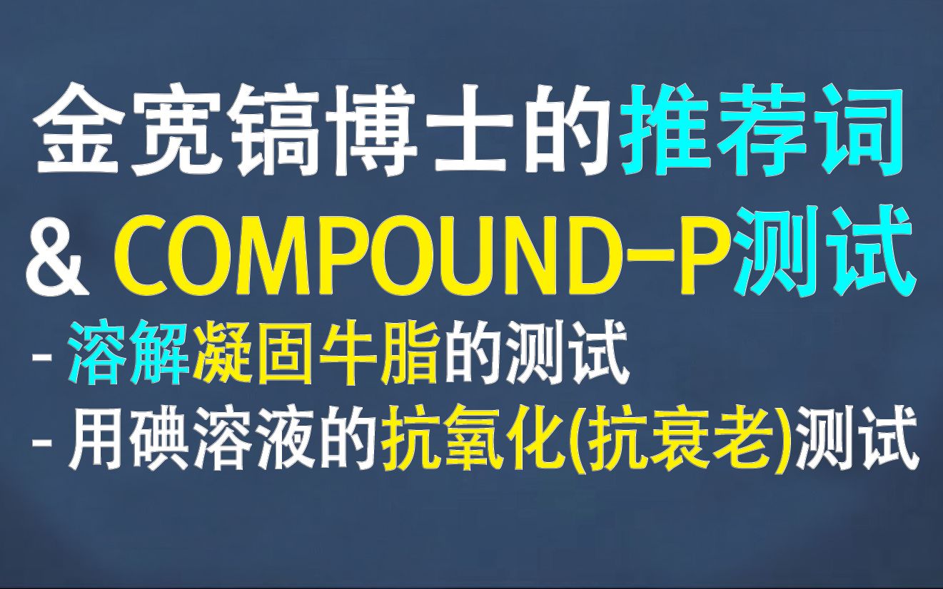 【推荐词 & 实验】COMPOUNDP哔哩哔哩bilibili