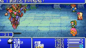 最终幻想5 隐藏迷宫流程p1 哔哩哔哩 Bilibili