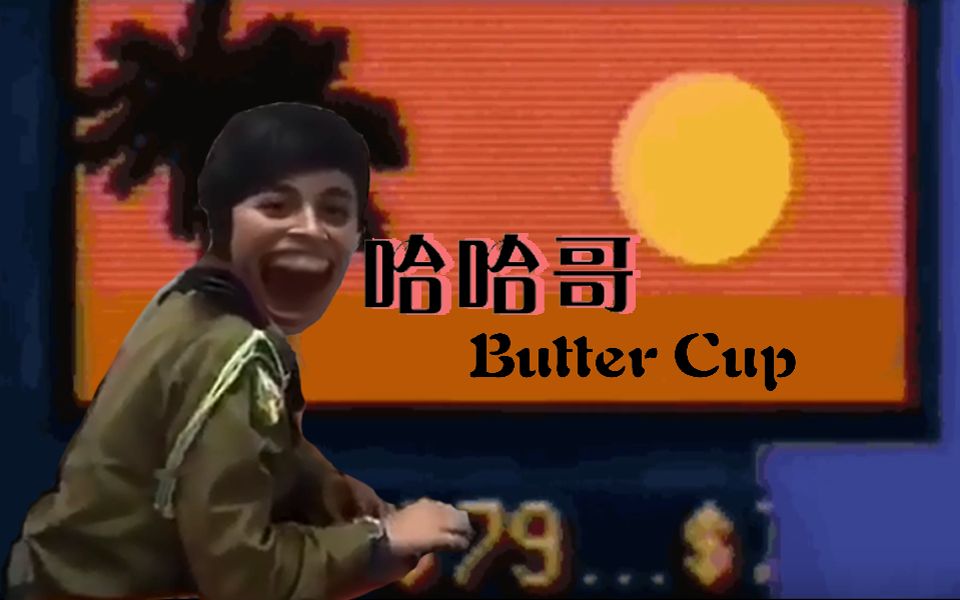 buttercupb站图片