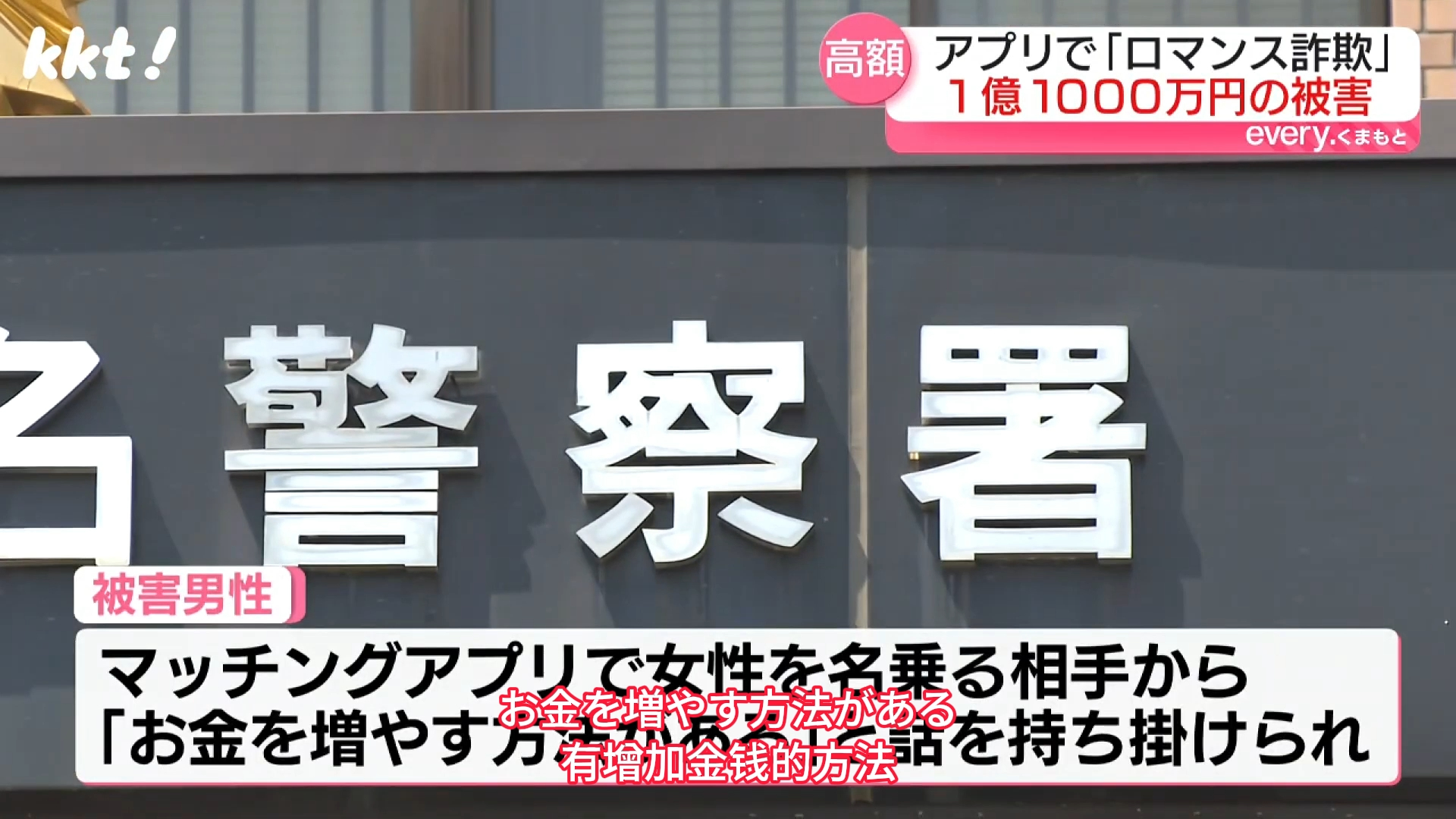 【熊本新闻】60多岁男性1个月内给配对艾皮皮上认识素未谋面的“女性”转账1.1亿元2024/4/1哔哩哔哩bilibili