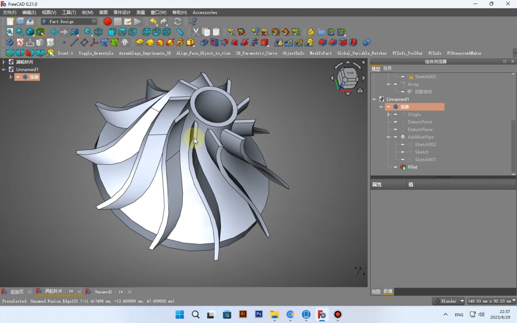 FreeCAD涡轮叶片建模工作流配合使用哔哩哔哩bilibili