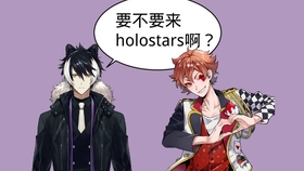 剪辑熟 影山紫炎 要来holostars吗 哔哩哔哩 つロ干杯 Bilibili