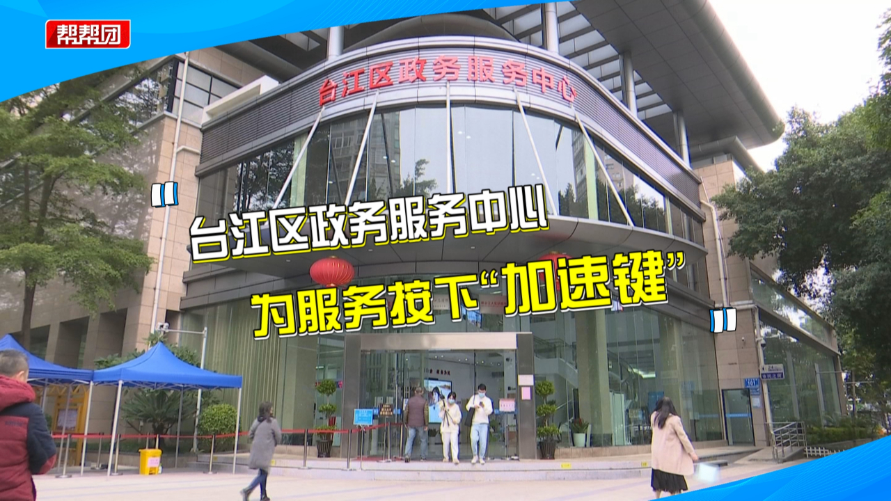 @所有人!福州市首推政务服务“潮汐窗口”上线,让你办事少等候哔哩哔哩bilibili