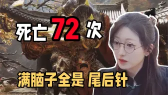 主播这个游戏只有一个怪吗？【黑神话悟空】