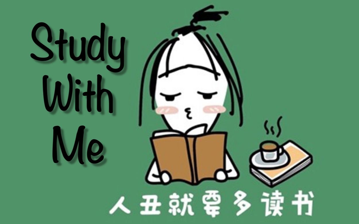『高三の312』study 4.25h | 你还没有拼尽全力 怎么知道没有奇迹