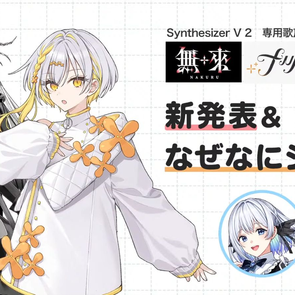 特典CD付き】Synthesizer V 2 AI ナツメイツキ 歌声データベース