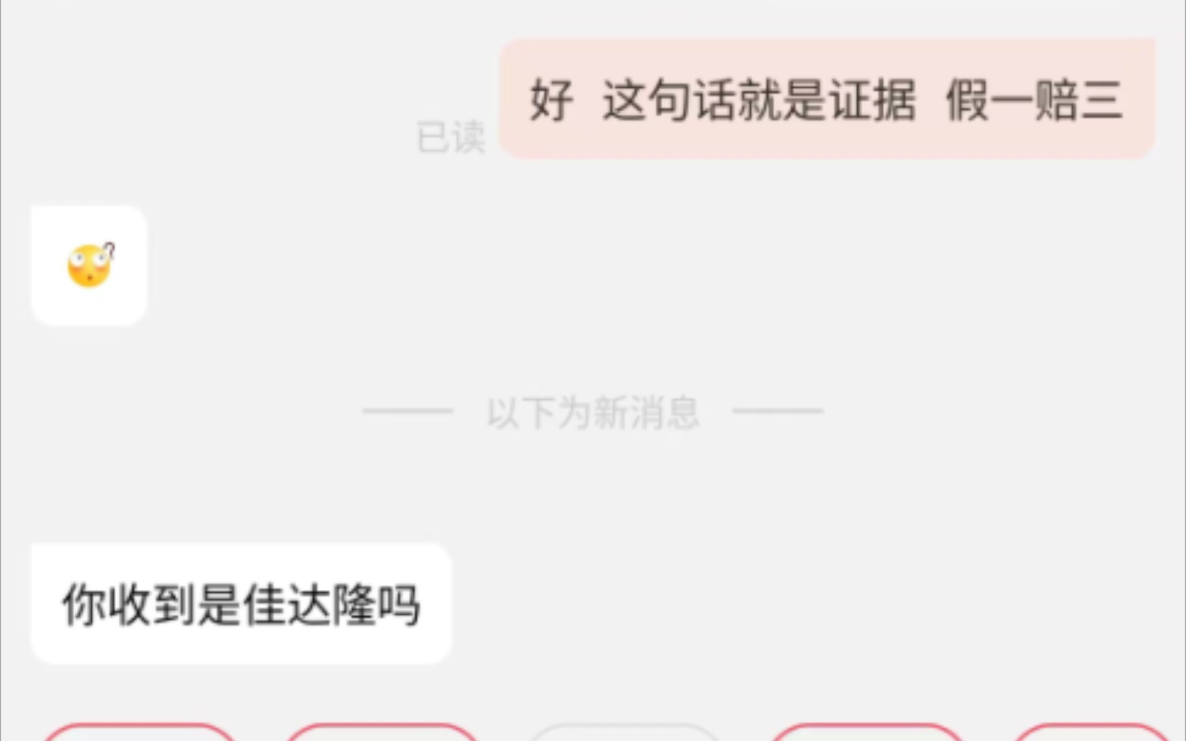 曝光“京东好店”g黄当g黄PRO卖,被拆穿依旧嚣张哔哩哔哩bilibili