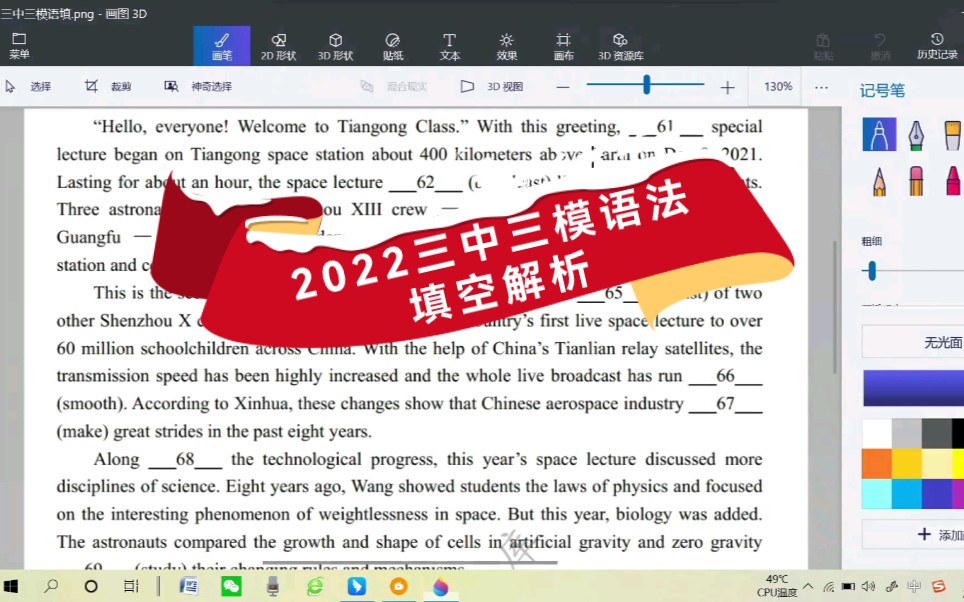 2022哈三中高三三模语法填空解析!哔哩哔哩bilibili