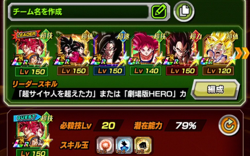 【龙珠z爆裂大战】去日服体验新副本 七周年主菜vs红区合体13号_哔哩