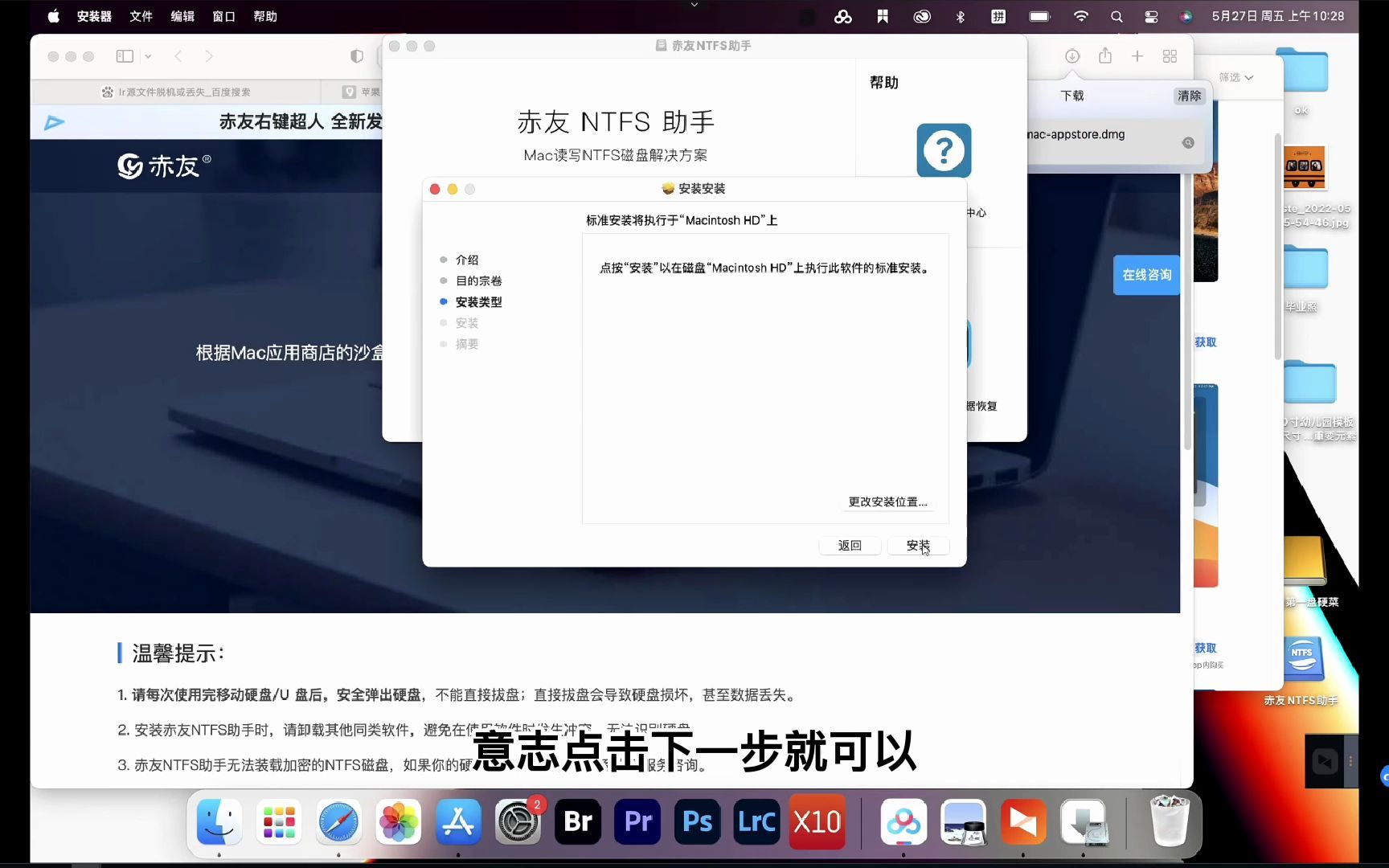 ntfs教程哔哩哔哩bilibili