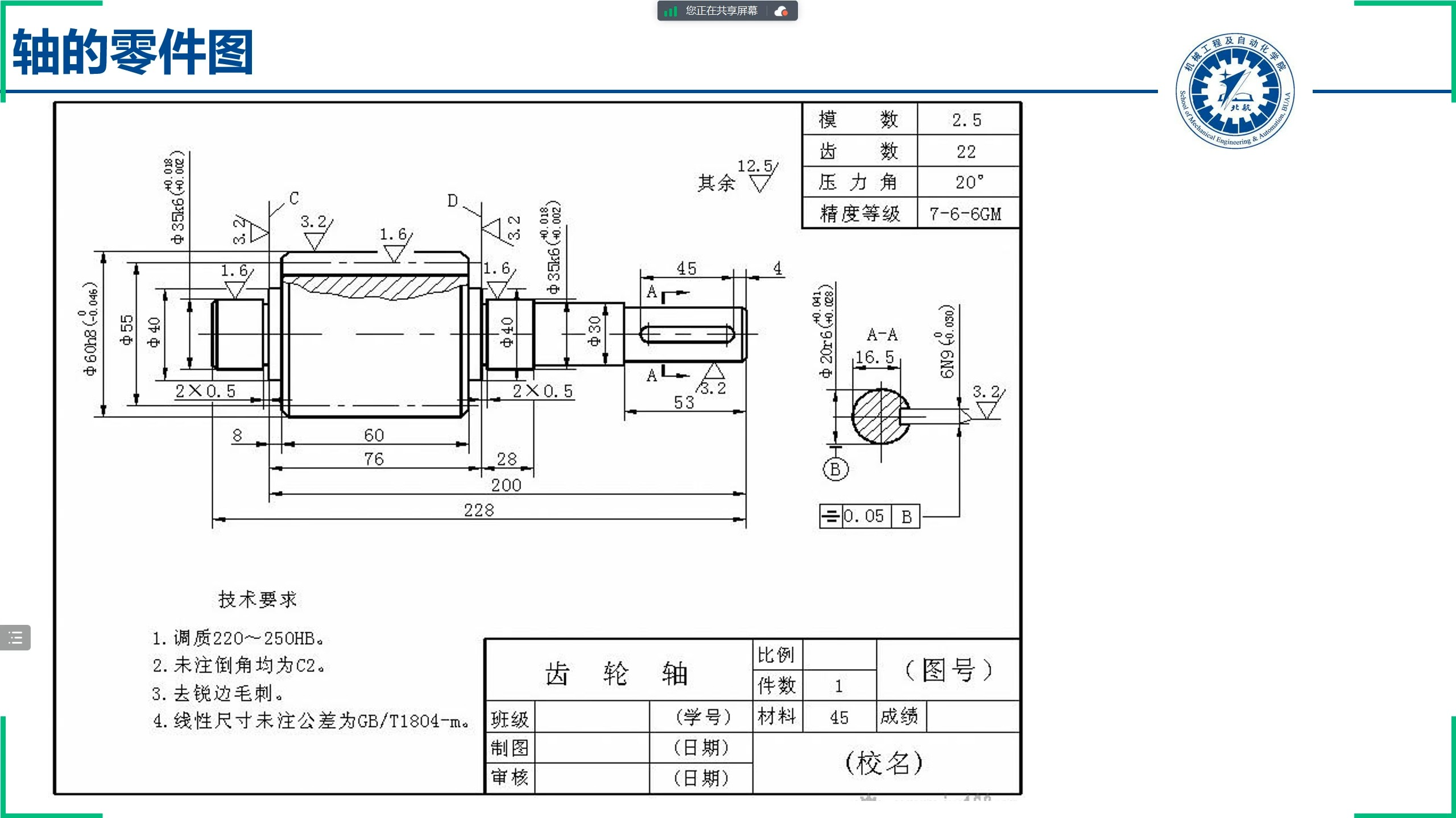 01. 减速器设计齿轮传动组件的三维建模哔哩哔哩bilibili