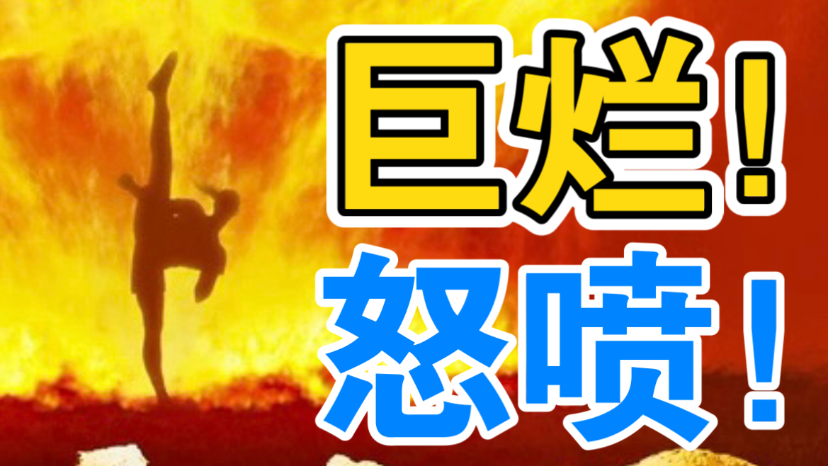《功夫女足》：这tm是给人看的电影？！AI滥用+剧情尴尬！周星驰你本可以体面的退休…