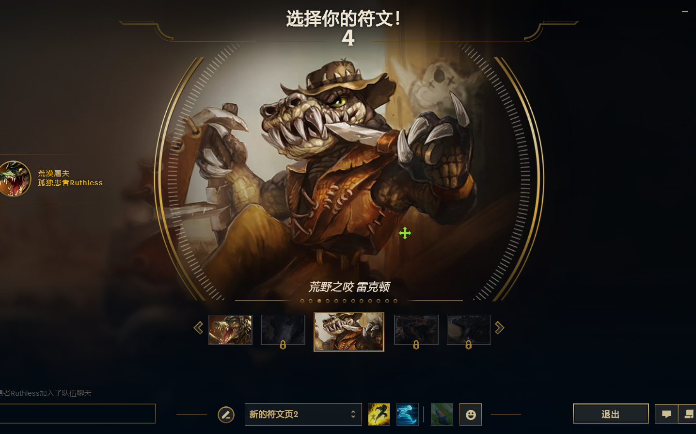 《荒漠屠夫雷克顿》皮肤展示合集_哔哩哔哩_bilibili