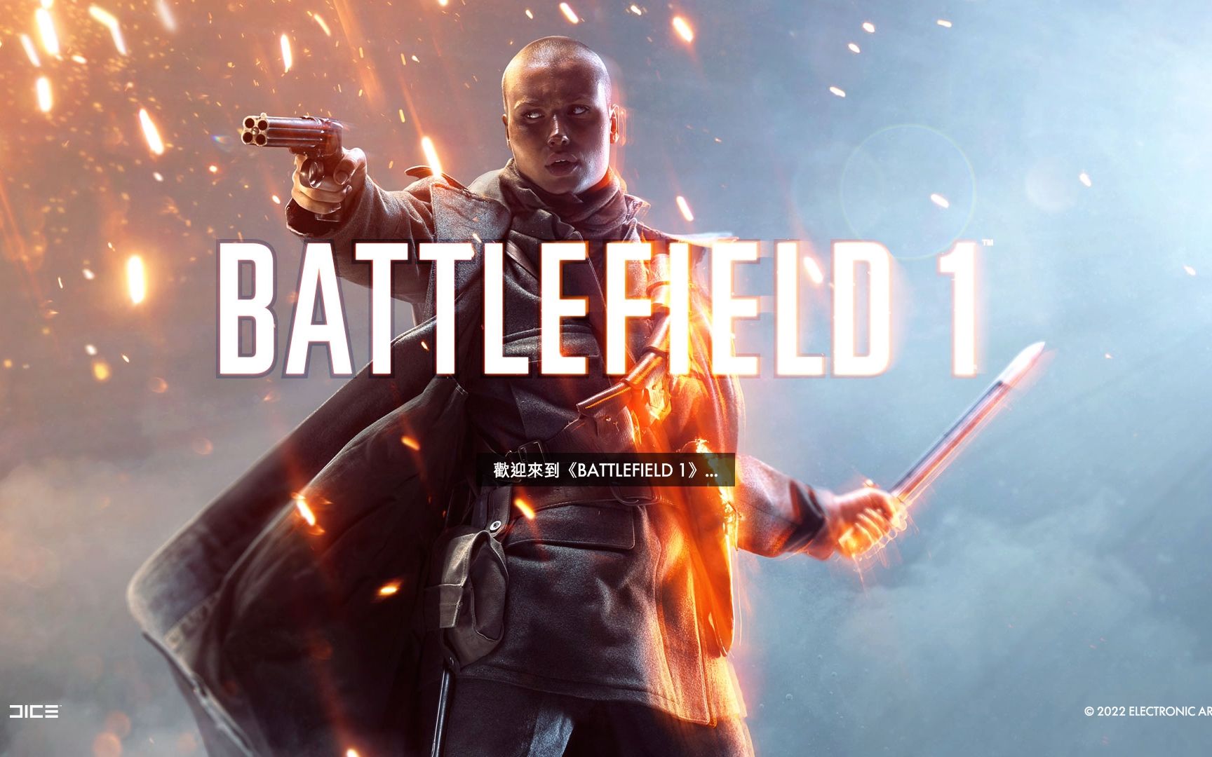 【战地风云1】单人战役全关卡第一期战役1,2