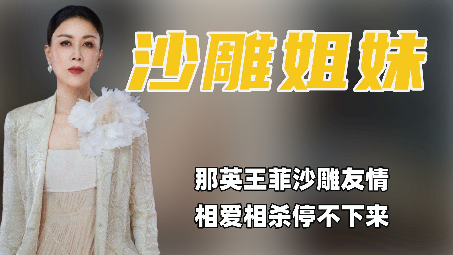 难怪那英能神模仿王菲唱歌,原来她们俩才是真正的沙雕姐妹