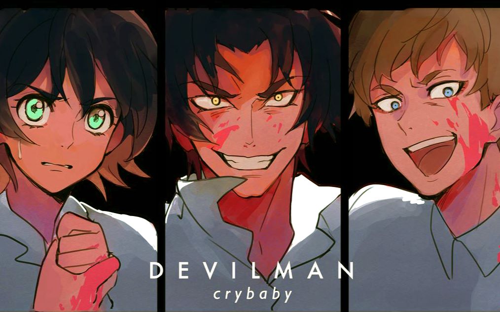 致郁向 /单剪/3分钟带你 重温 完《恶魔人crybaby》!