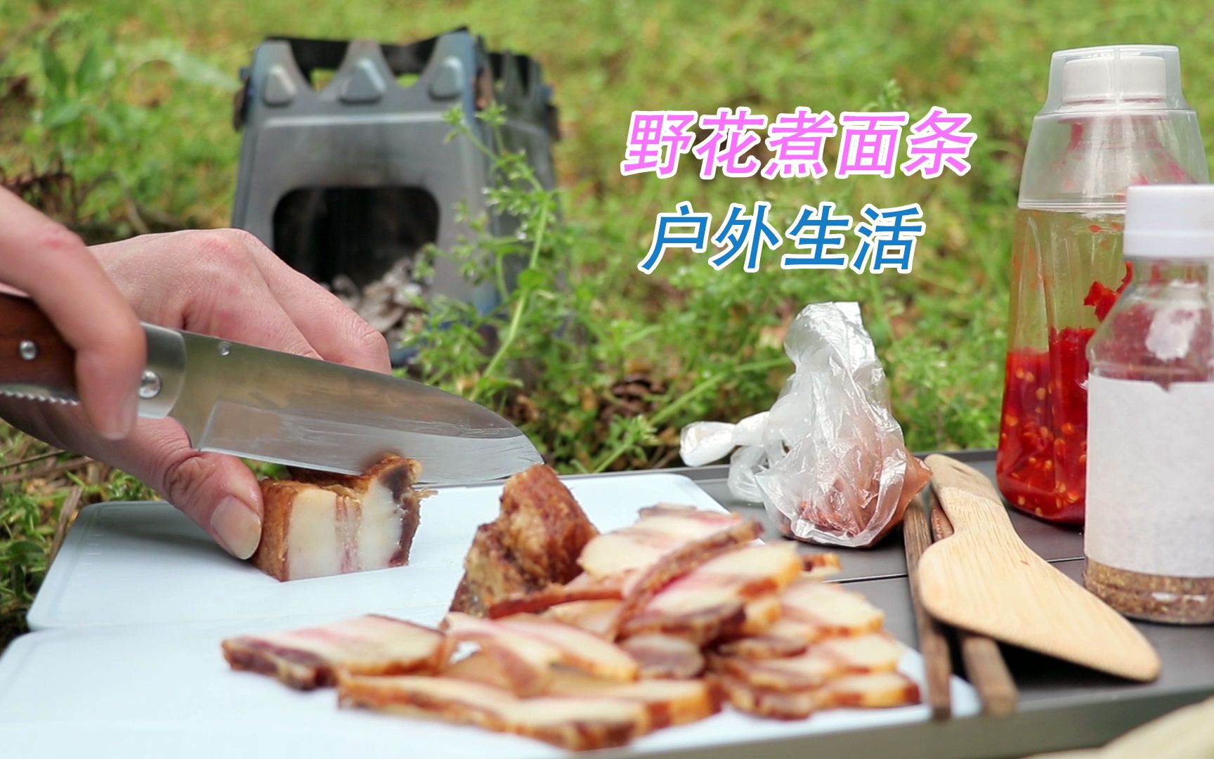 [图]荒地上的野炊生活：这种野花居然可以食用，看起来很好吃