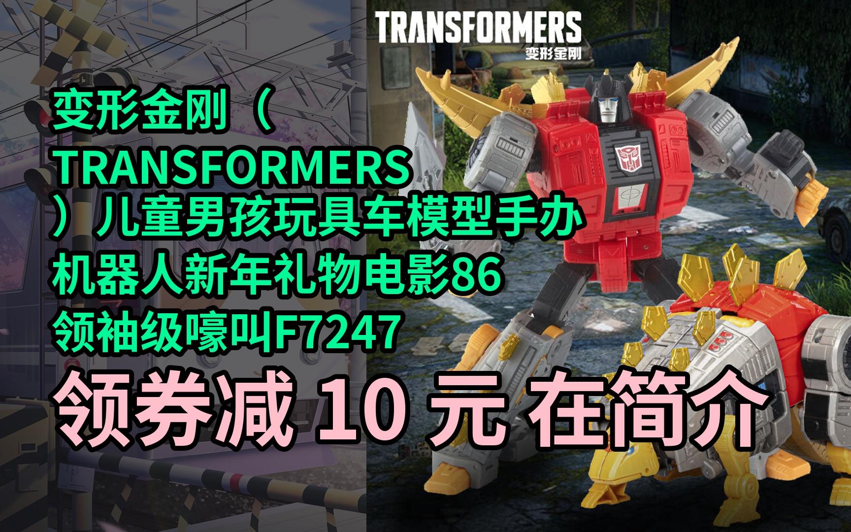 【隱05藏惠】變形金剛(transformers)兒童男孩玩具車模型手辦機器人