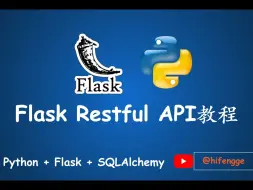 Télécharger la video: Flask Restful API教程-01.Restful API介绍