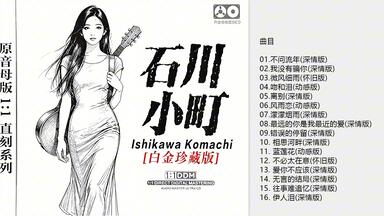 盐泽兼人】Drama cd《塩沢兼人メモリアルdisc1~『間の楔』カセット版