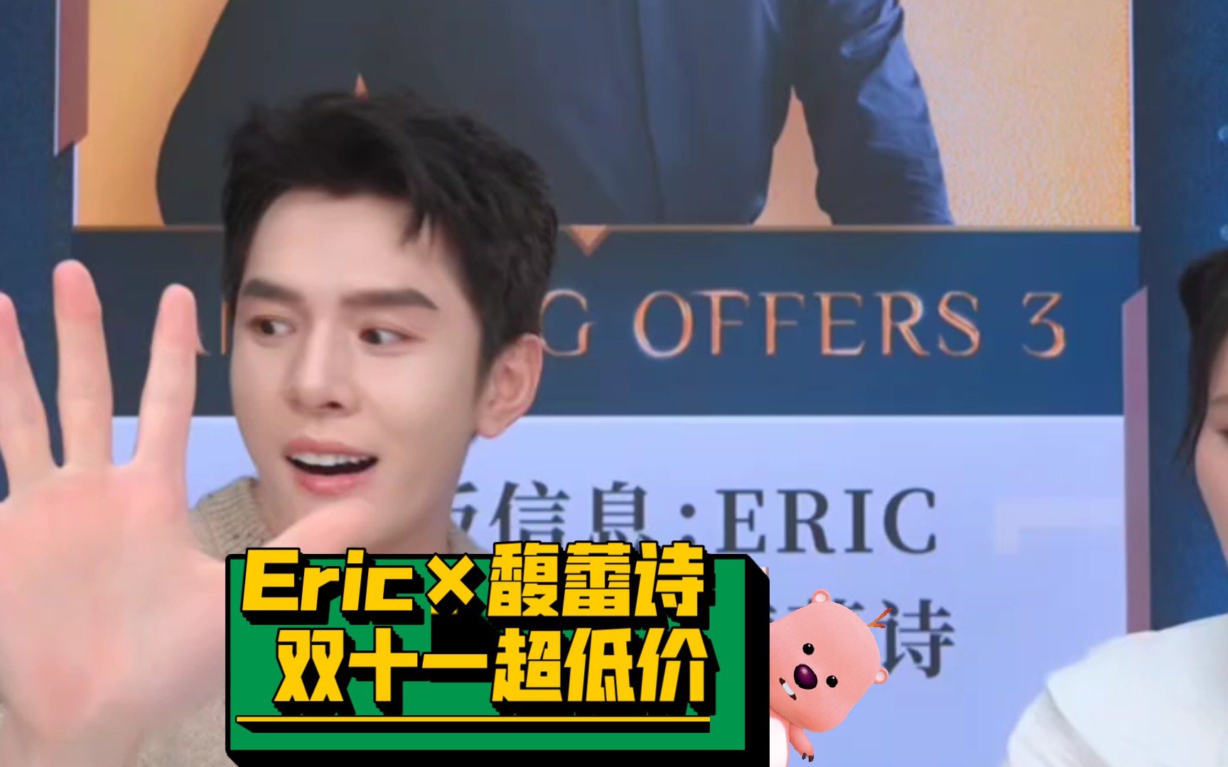 【泪汪汪Eric*馥蕾诗 双十一】【李佳琦直播间】哔哩哔哩bilibili