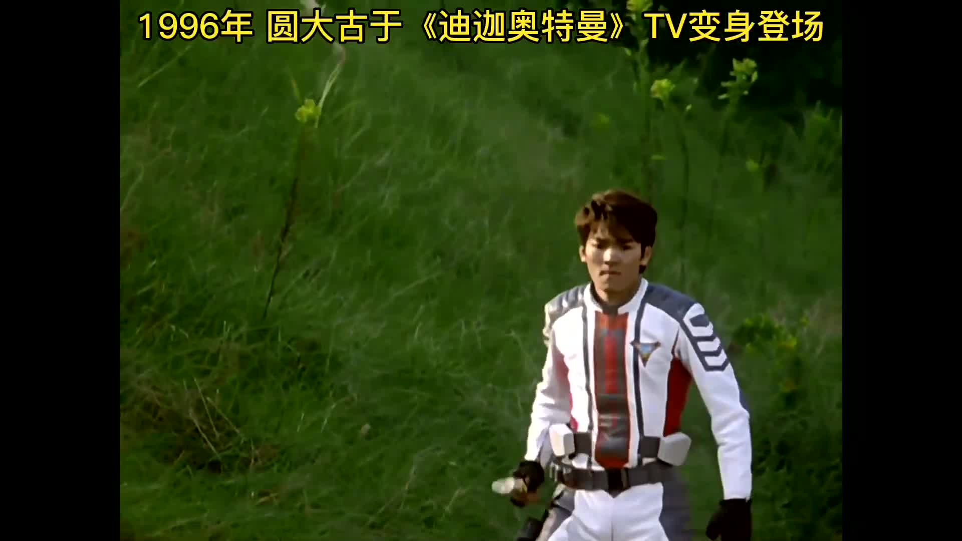 这就是光!这就是迪迦奥特曼!