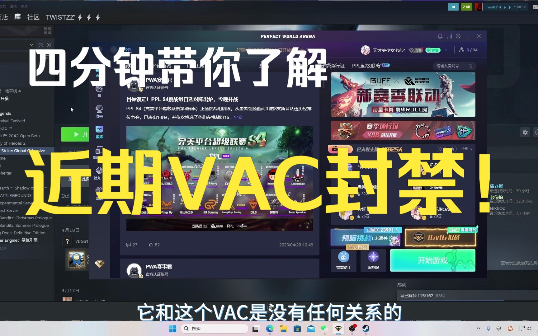 解密关于近期VAC封禁事件