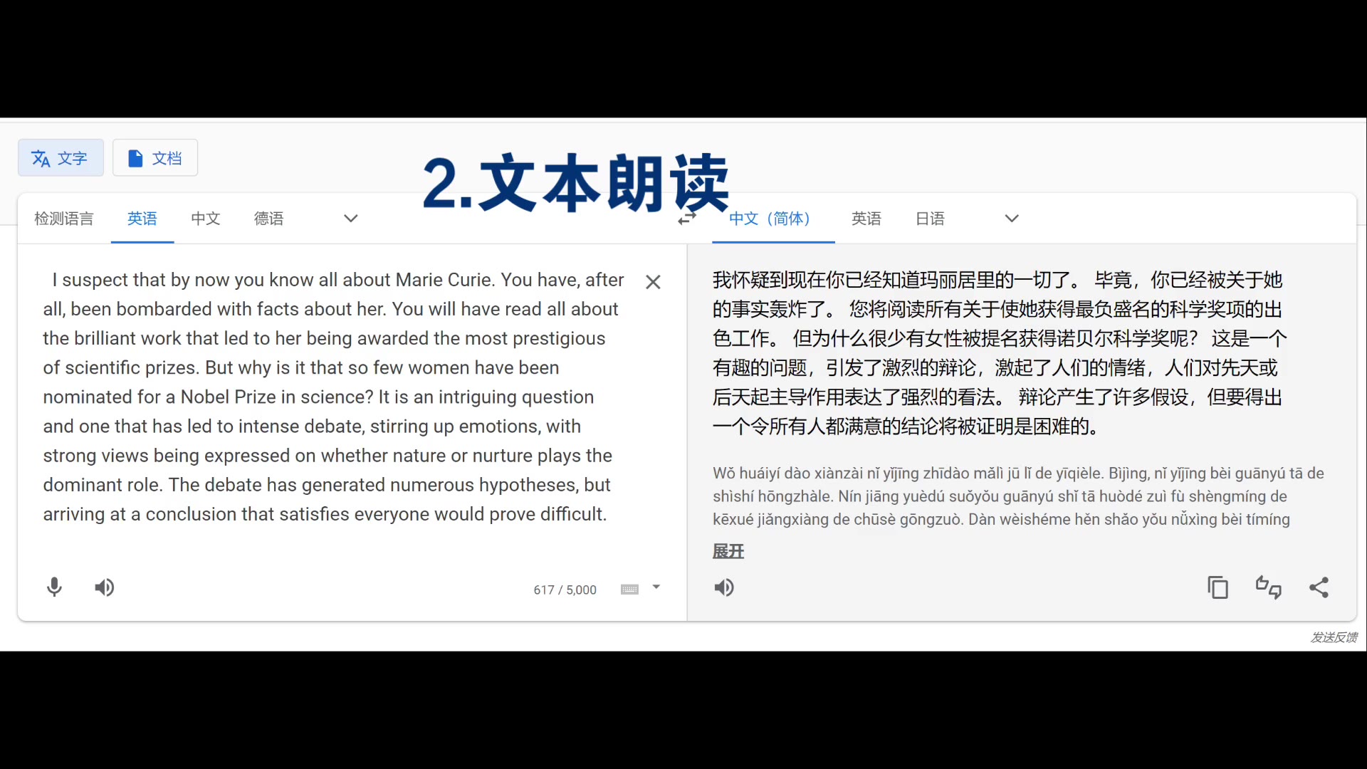 [图]大学英语综合教程4，Unit4 cloze朗读练习发音示范