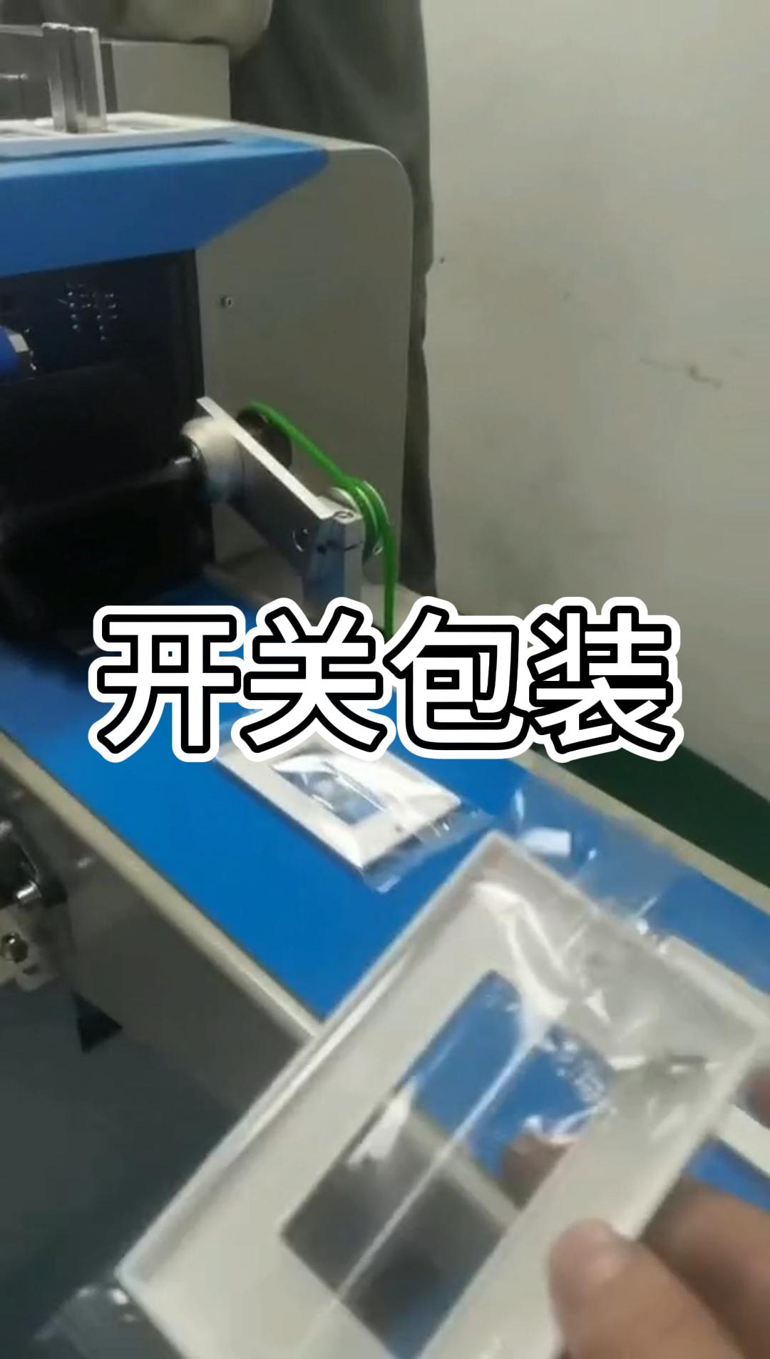 枕式包装机价格实惠哔哩哔哩bilibili