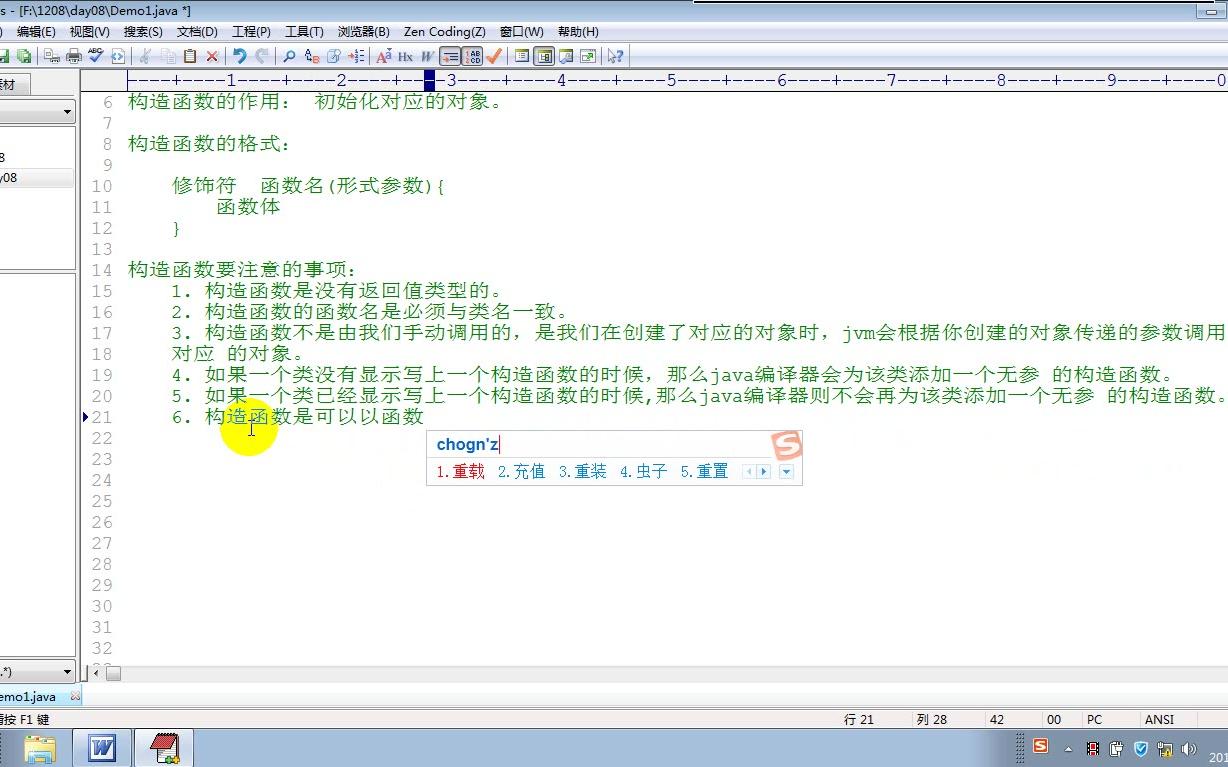 第八天08静态函数、Main方法、单例设计模式、继承、方法的重写、super、instanceof哔哩哔哩bilibili