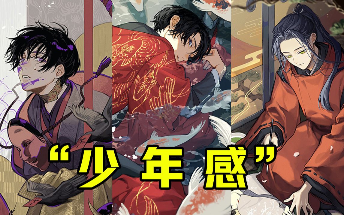 溢出屏幕的"少年感"!【画师推荐:ウミ乃】