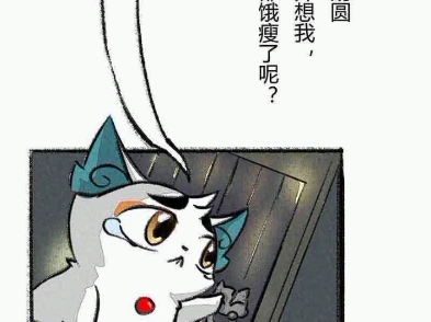 京剧猫,喵日常第一集