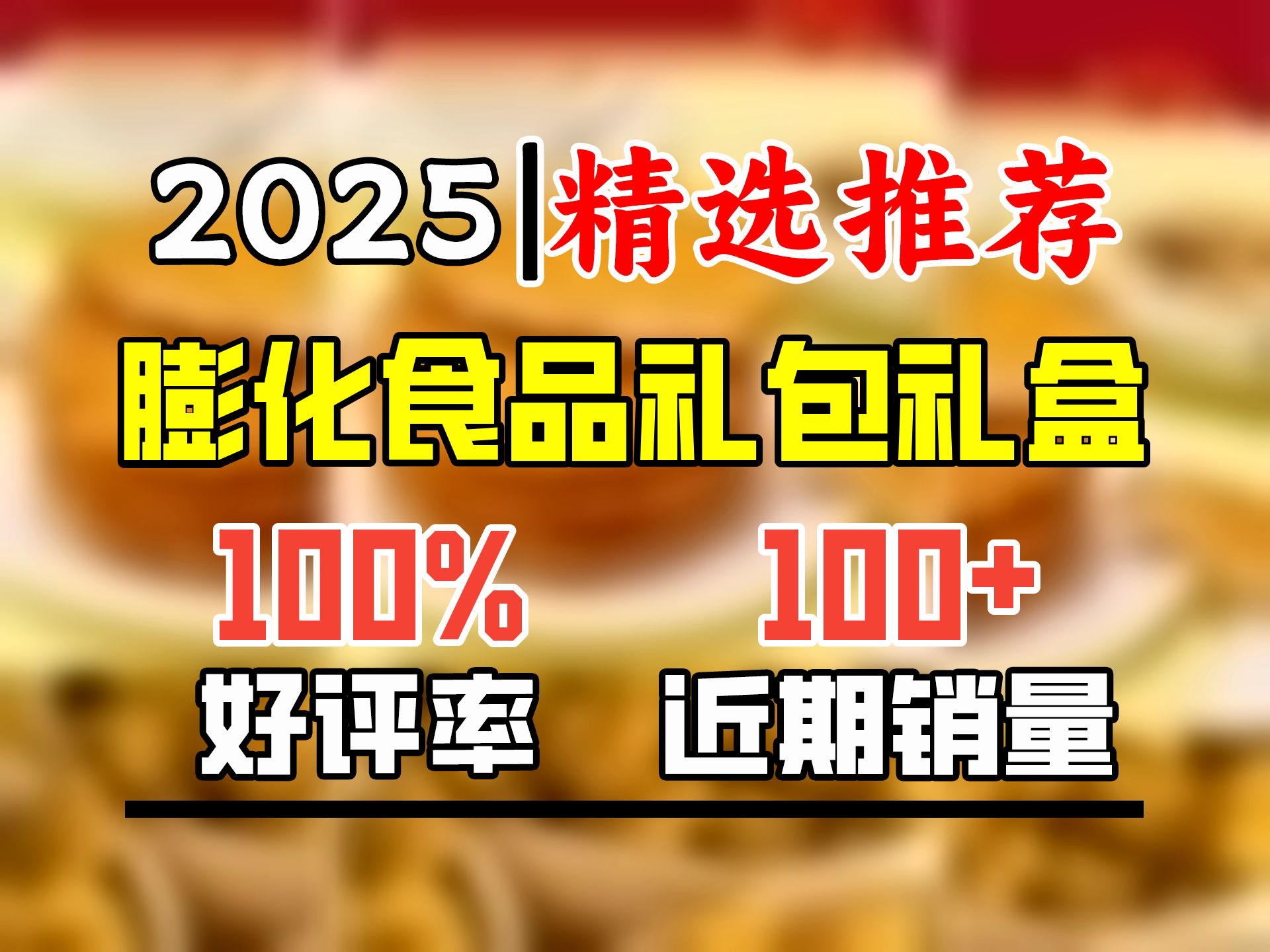 旺旺米果大礼盒451g膨化零食大礼包年货礼盒送礼仙贝小小酥休闲食品 旺旺米果大礼盒451g【礼盒】哔哩哔哩bilibili