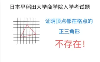 正三角形 哔哩哔哩 Bilibili