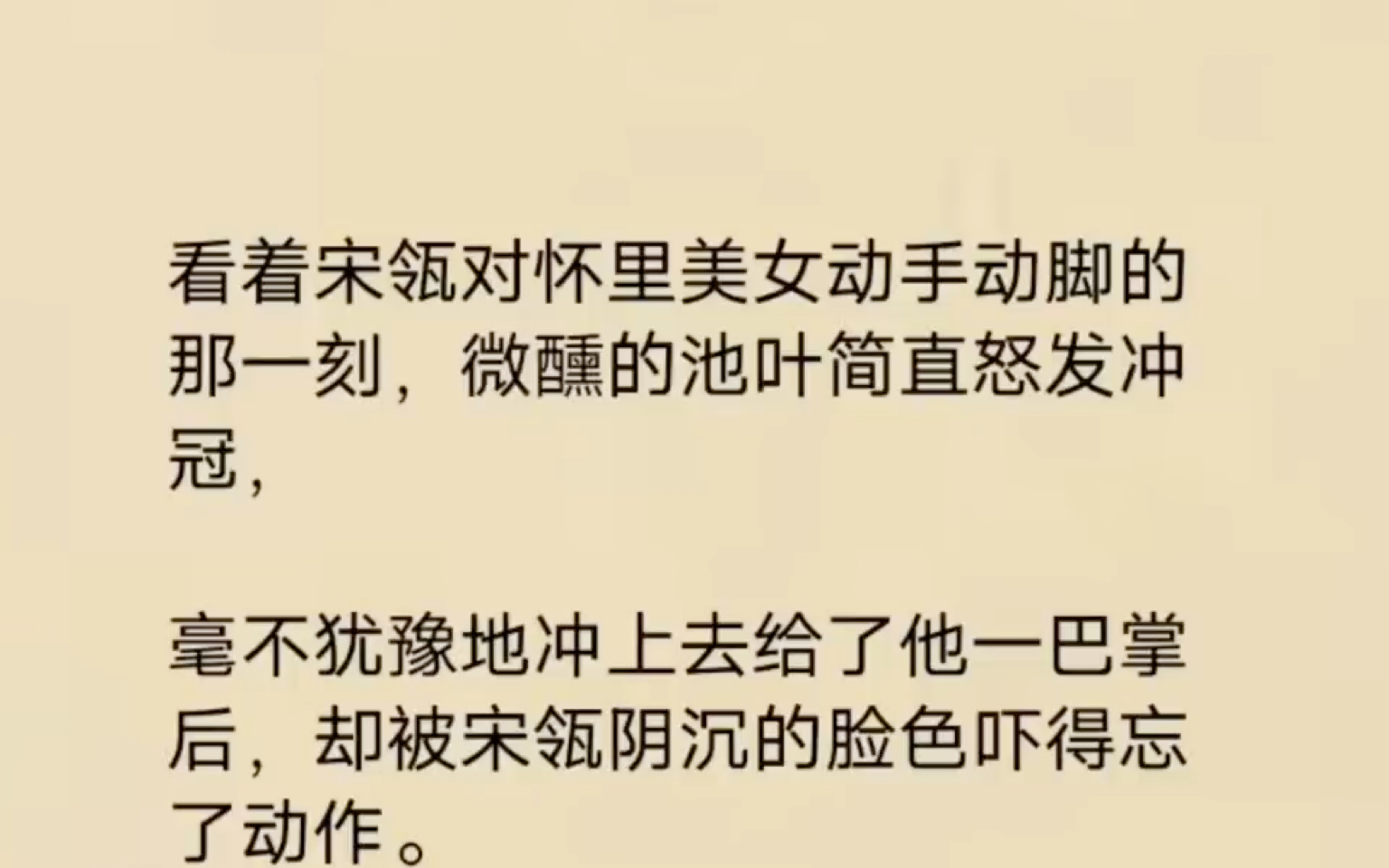 [图]【双男主】误会我摸了美女，醋精基友关起门来把我榨得一滴不剩