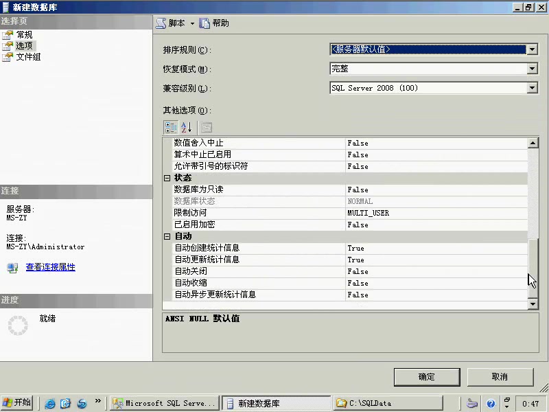 SQL Server 2008  数据库技术大全教学视频哔哩哔哩bilibili