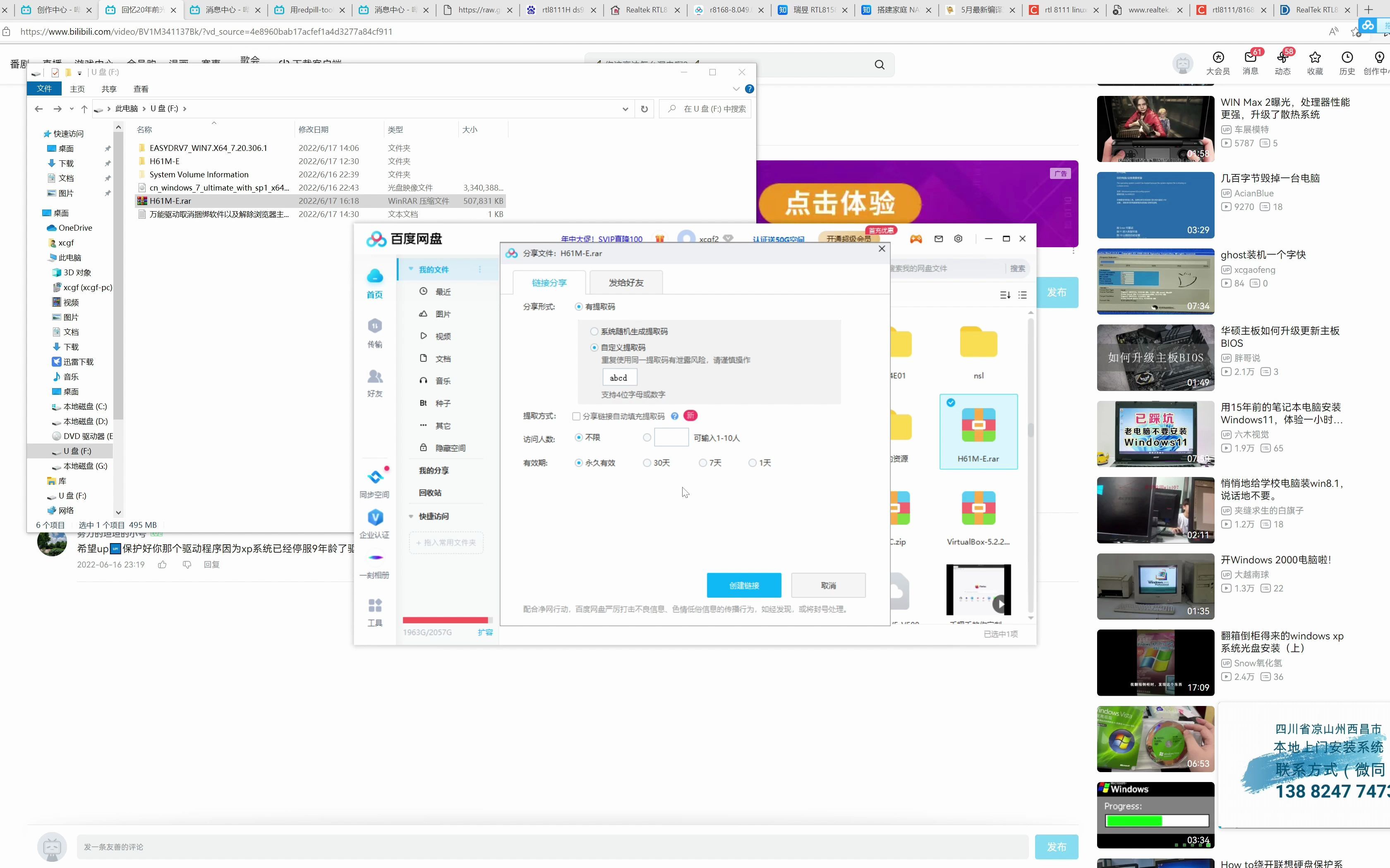 分享WindowsXP的驱动哔哩哔哩bilibili