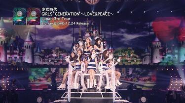 LIVE】少女时代「GIRLS' GENERATION ～LOVE&PEACE～ Japan 3rd