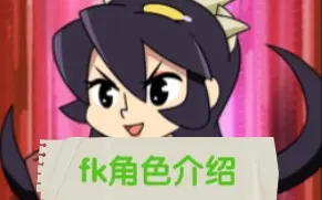 Tải video: 【skullgirls】骷髅女孩fk详细介绍！